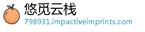 悠觅云栈_分享热门信息